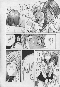 Page 141 of PASSION FRUITS