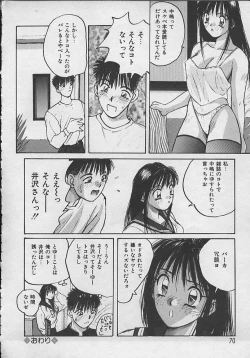 Page 67 of PASSION FRUITS