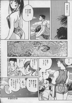 Page 89 of PASSION FRUITS