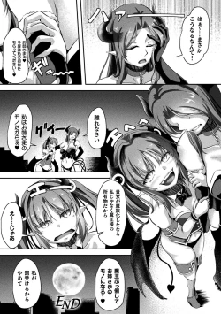 Page 104 of Senka no Datsugoku