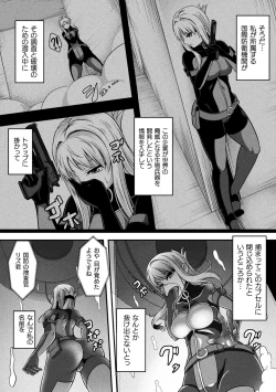 Page 106 of Senka no Datsugoku