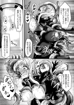 Page 121 of Senka no Datsugoku