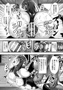 Page 160 of Senka no Datsugoku