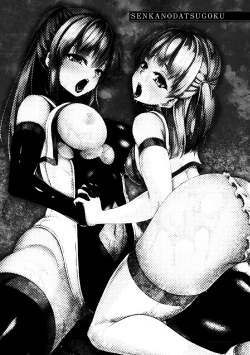 Page 165 of Senka no Datsugoku