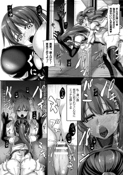 Page 170 of Senka no Datsugoku