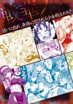 Page 181 of Senka no Datsugoku