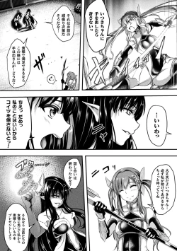 Page 68 of Senka no Datsugoku