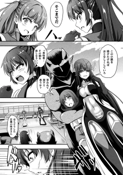 Page 6 of Senka no Datsugoku