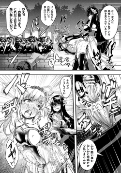 Page 77 of Senka no Datsugoku