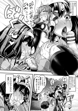 Page 80 of Senka no Datsugoku