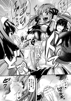 Page 83 of Senka no Datsugoku