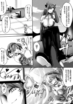 Page 87 of Senka no Datsugoku