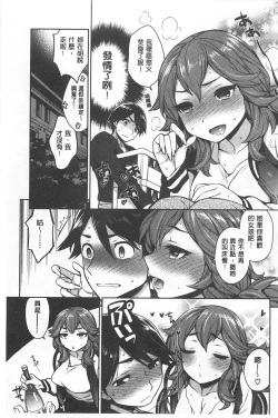 Page 102 of Sex no Shikumi!