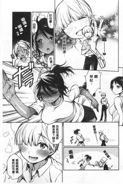 Page 124 of Sex no Shikumi!