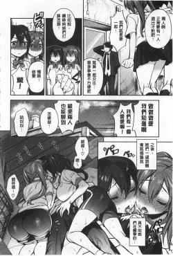 Page 143 of Sex no Shikumi!