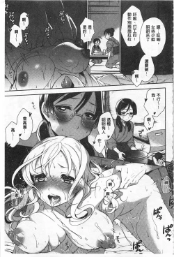 Page 196 of Sex no Shikumi!