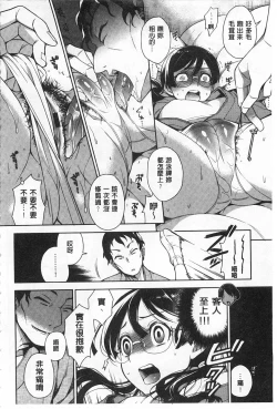 Page 201 of Sex no Shikumi!