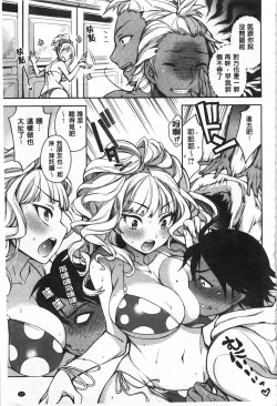 Page 26 of Sex no Shikumi!