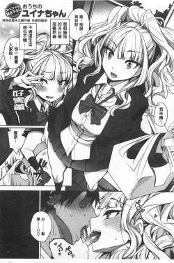 Page 40 of Sex no Shikumi!