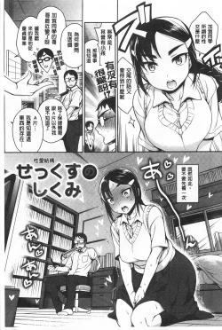 Page 66 of Sex no Shikumi!