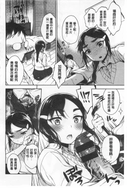 Page 67 of Sex no Shikumi!