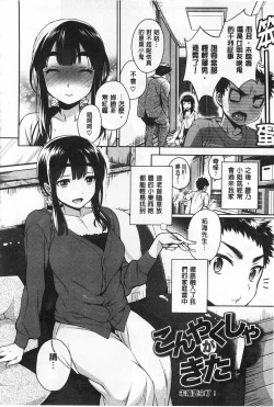 Page 85 of Sex no Shikumi!