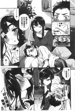 Page 86 of Sex no Shikumi!