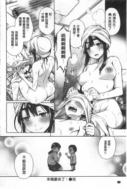 Page 99 of Sex no Shikumi!