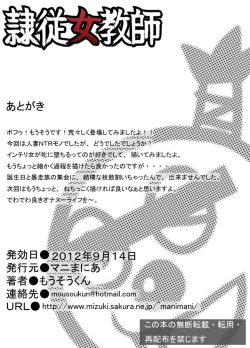 Page 52 of Sex slave female teacher