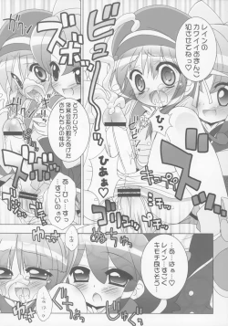 Page 8 of Gakuen Nakayoshi Daisakusen Samba!