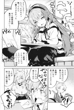 Page 10 of Ojosama mo honki dasu