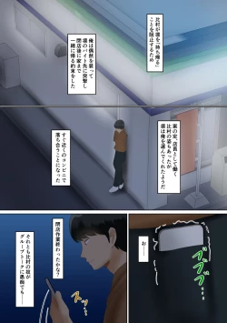 Page 21 of Circle no Group Talk ni ore no Kanojo to Charao Senpai no Nakadashi Hamedori Douga ga Okurarete Kita Hanashi