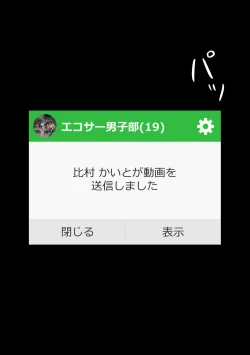 Page 24 of Circle no Group Talk ni ore no Kanojo to Charao Senpai no Nakadashi Hamedori Douga ga Okurarete Kita Hanashi