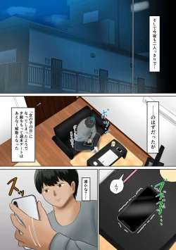 Page 6 of Circle no Group Talk ni ore no Kanojo to Charao Senpai no Nakadashi Hamedori Douga ga Okurarete Kita Hanashi