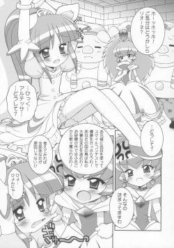 Page 4 of Kiramera Princess