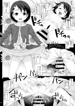 Page 19 of Sei ni Mezameta Sasaki Chie