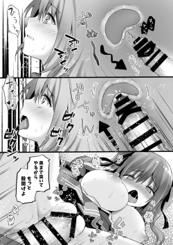 Page 16 of Ecchi na Osananajimi wa Suki desu ka?