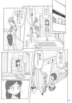 Page 7 of NAGISA NO KAGIKAKKO