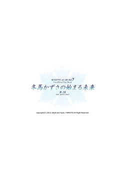 Page 27 of Touma Kazusa no Hajimaru Mirai