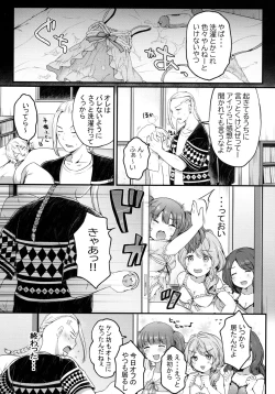 Page 23 of Fuuzoku Gokko Shiyo Kenchi