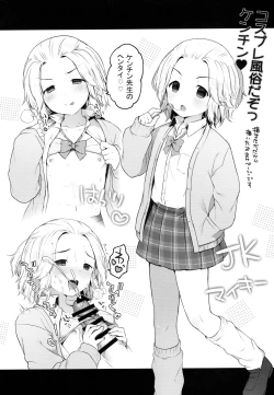 Page 26 of Fuuzoku Gokko Shiyo Kenchi