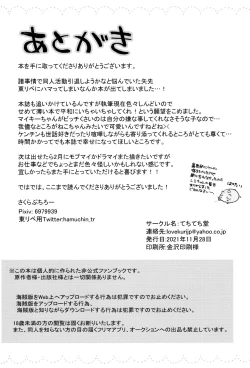 Page 30 of Fuuzoku Gokko Shiyo Kenchi