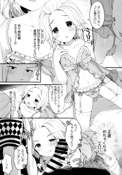 Page 5 of Fuuzoku Gokko Shiyo Kenchi