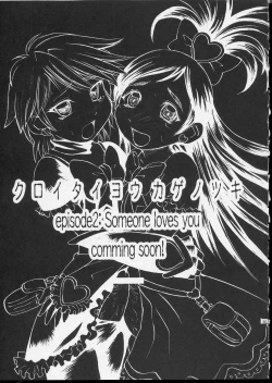 Page 36 of Kuroi Taiyou Kage no Tsuki EPISODE 1: In order that all may love you - Black Sun and Shadow Moon
