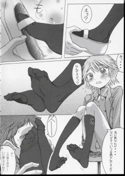 Page 39 of Kuroi Taiyou Kage no Tsuki EPISODE 1: In order that all may love you - Black Sun and Shadow Moon