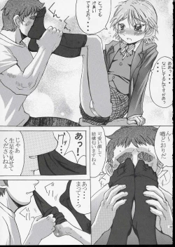 Page 40 of Kuroi Taiyou Kage no Tsuki EPISODE 1: In order that all may love you - Black Sun and Shadow Moon