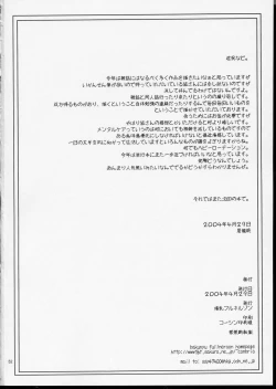 Page 53 of Kuroi Taiyou Kage no Tsuki EPISODE 1: In order that all may love you - Black Sun and Shadow Moon