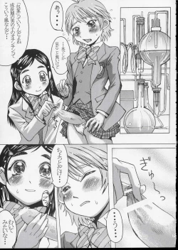 Page 8 of Kuroi Taiyou Kage no Tsuki EPISODE 1: In order that all may love you - Black Sun and Shadow Moon