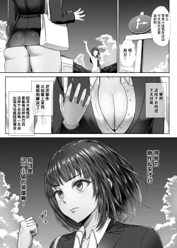 Page 59 of Metal Girl