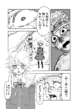 Page 12 of WEB Sairoku'> shut down/a'